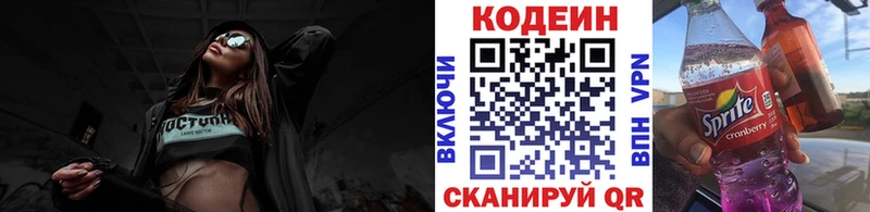 Кодеиновый сироп Lean напиток Lean (лин)  OMG сайт  Кореновск  купить закладку 