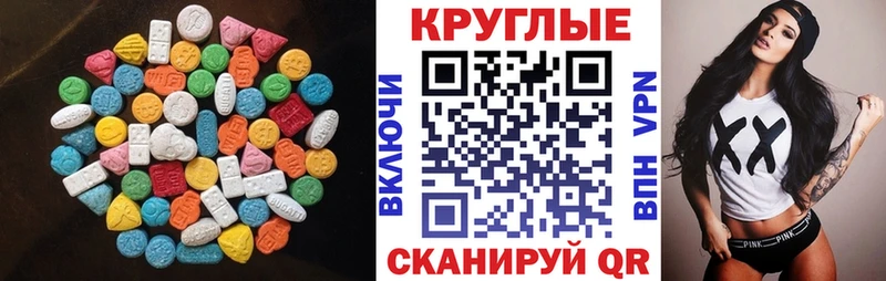 как найти наркотики  Кореновск  Ecstasy XTC 