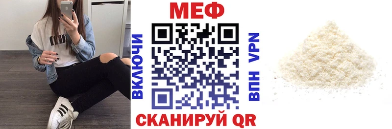 МЕФ VHQ  блэк спрут рабочий сайт  Кореновск  купить наркоту 