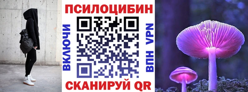 Галлюциногенные грибы ЛСД Кореновск